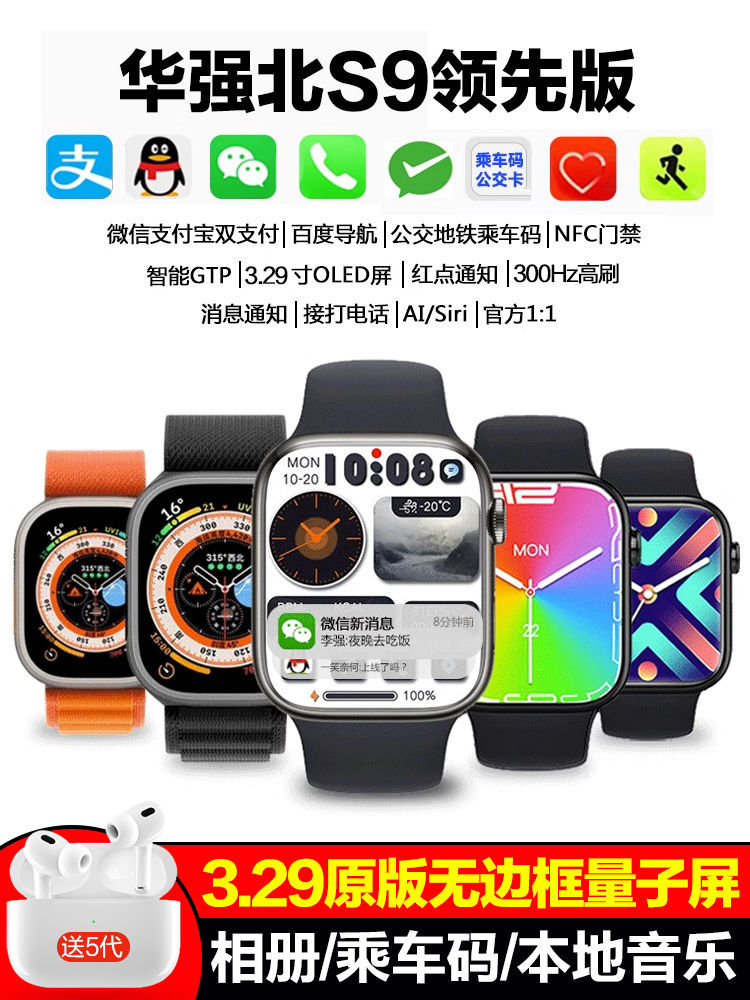 <!--华强北watch手表新款s9顶配版ultra2iwatch智能手表适用苹果手机-->