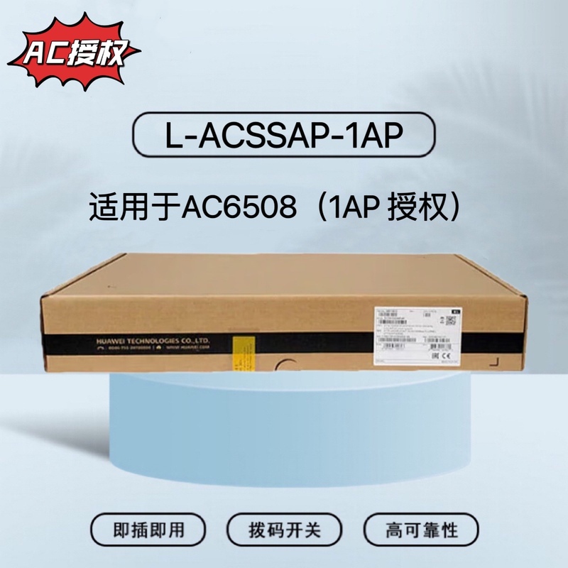 L-Acssap-1/8/16/32/64/128Ap Authorization Huawei Ac6508/Ac6805 Controller Authorization