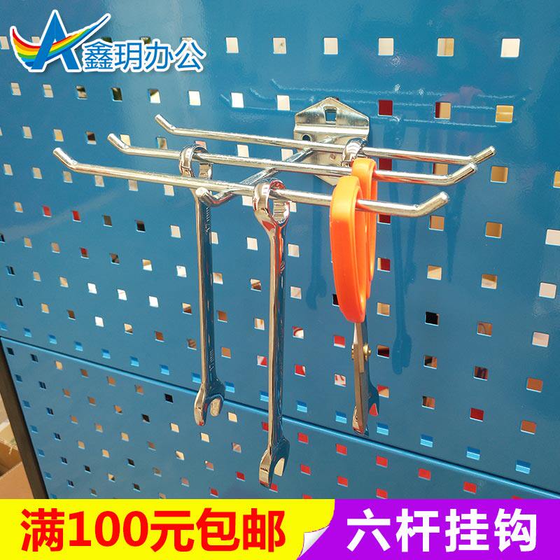 Five gold tool hooks square hole Hole Plate Hook storage hook Six-pole Hook Tool Car Console Hook