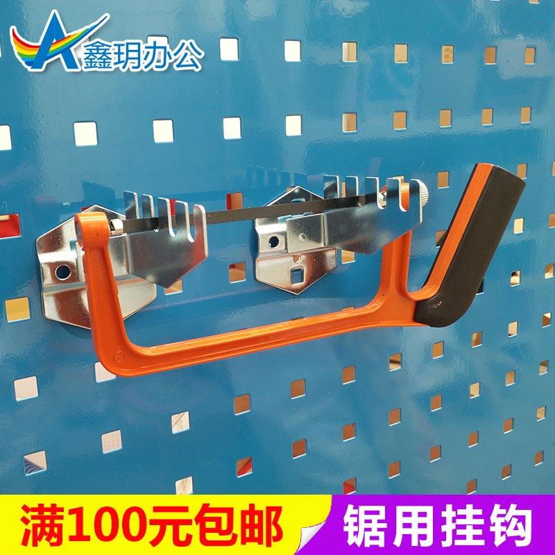 Hardware tool rack hook Square hole hook Hole board hook Storage hook Tool cart work table Data hook