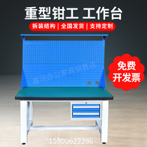 Heavy-duty vise workbench Anti-static workshop console Auto repair repair packing table Stainless steel laboratory table