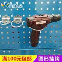 Hardware tool rack Square hole hole board Storage wall-mounted ring round hook tool car for table Metal hook