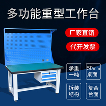 Heavy-duty fitter workbench workshop stainless steel experimental table Anti-static assembly inspection table Assembly line console