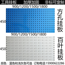 Parts box Wall multi-function hanging board display rack Tool hanging board Square hole hanging board louver hanging board Hole board orifice board