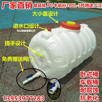 Horizontal water tower on-board large water tank Drum Tank large number 1 2 3 4 5 ton Domestic industrially industrial barrel storage