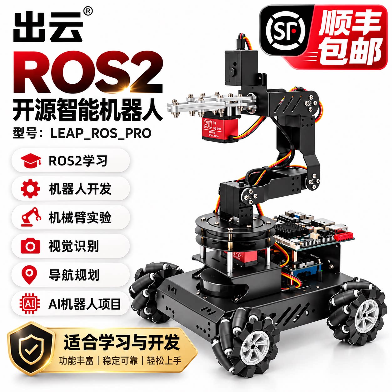 แขนหุ่นยนต์ฝังตัว Ros2 สำหรับการพัฒนาและการนำทางแบบ Slam Mapping ของ Qunyun Technology