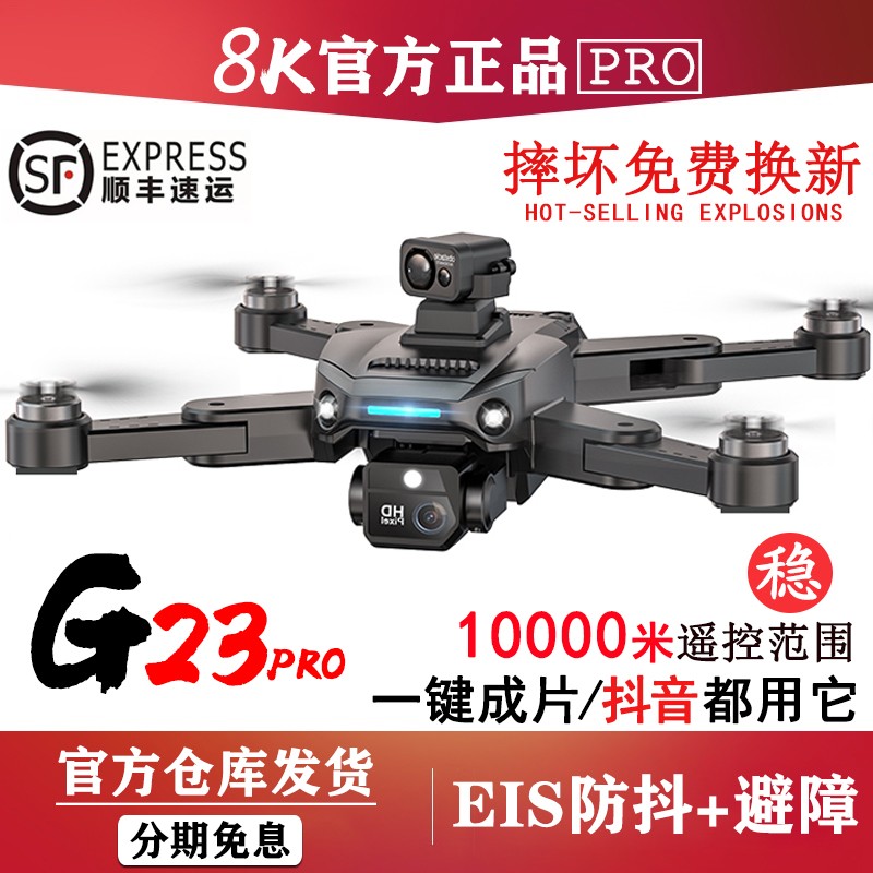 Drone automatic return to air 8K starter aerial clapper high-definition professional intelligent obstacle avoidance 5000 meters large brushless GPS-Taobao