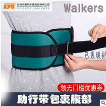 Mengtai comfortable elderly walking Walker belt to help patients to pass the bed wheelchair protective equipment hand support belt care products