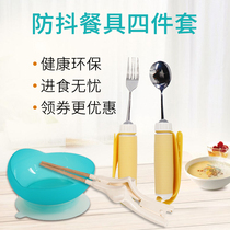 Middle-aged and elderly people folding special tableware stroke anti-shake spoon Fork rehabilitation help food chopsticks auxiliary suction cup anti-sprinkling Bowl