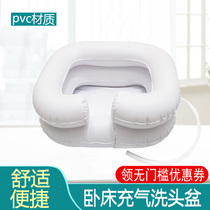 Inflatable wash basin elderly hair washer patient care shampoo basin care supplies
