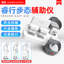 GYENNO Zhens Meridian Auxiliary Instrument Pafriend Freeze Gait Analysis of Walking Intelligent Walker for Older People