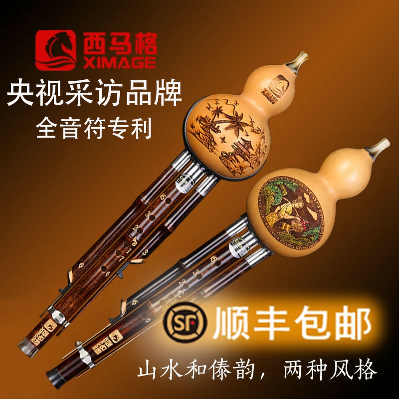 Ximag Hulusi 小学生専用 Cキー Bキー楽器初心者大人プロパフォーマンス旗艦店