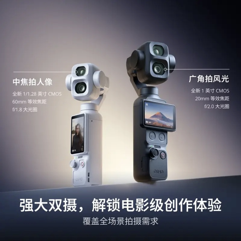 DJI Osmo Pocket 4P Is Released on the 6Th of March | Osmo Doubles as a Camera, Offering Extraordinary Vision DJI Osmo Pocket 4P Is Released on the 6Th of March | Osmo Doubles as a Camera, Offering Extraordinary Vision