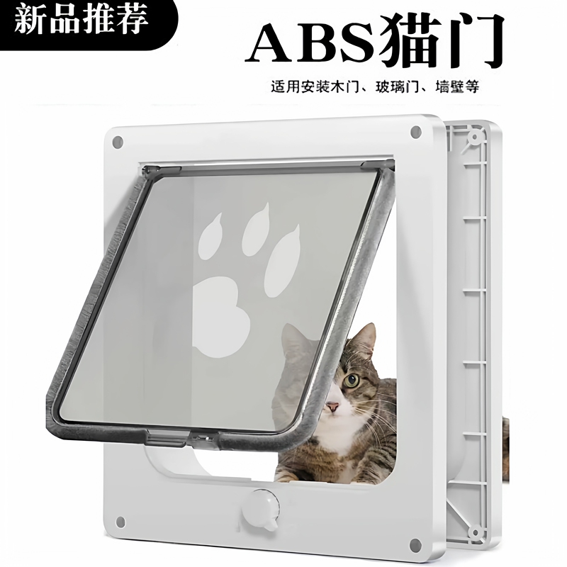 New Cat Door with Two-Way Access for Pets, Suitable for Air-Conditioned Rooms, Silent Cat and Dog Door