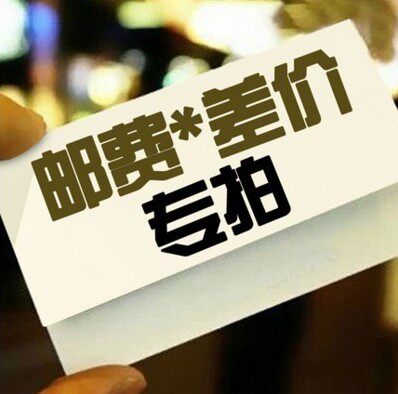 Postage * difference