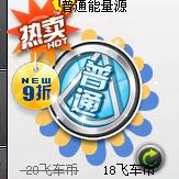"Five Crown Reputation" Qq Speed Ordinary Energy Source, Quantity 50 Pieces, Supports Multiple Purchases/Fast Payment
