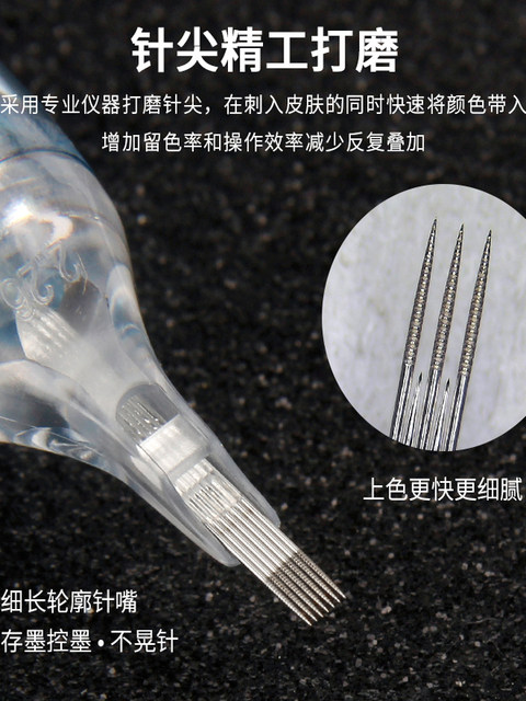 Special Spiral Needle for Current Meter, Used for Tattooing Lip Lines and Wild Eyebrows, Genuine Multi-Frequency Instrument, Threaded Single Needle