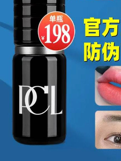 Pcl Color Pigment Genuine German Semi-Permanent Pure Plant-Based Tattoo Ink for Eyebrow Microblading, Eyeliner Powder, and Lip Tattooing