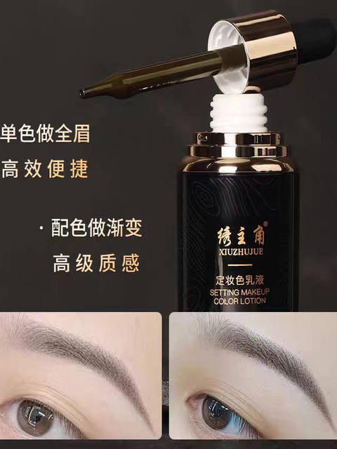 Tattoo artist's special color material, pure plant eyebrow tattoo lip wild eyebrow liquid color emulsion mist eyebrow genuine makeup eyebrow tattoo