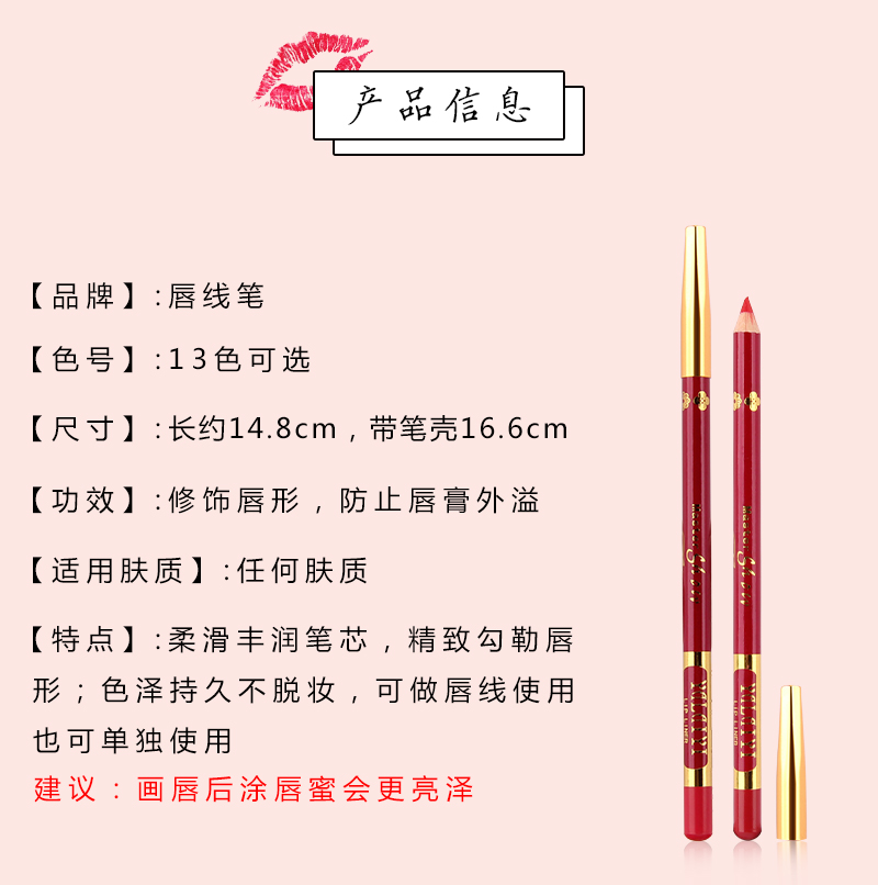 Lip liner nữ không thấm nước kéo dài không dấu móc dòng son môi bút chì xác thực hình xăm định vị môi bút mới bắt đầu - Bút chì môi / môi lót 	son bút chì bourjois	