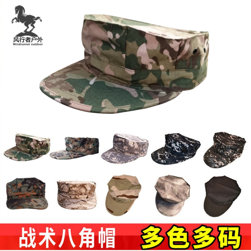 American ACU Octavatar Hat scratch resistant tactical cap outdoor camping training cap CP camouflage camouflage hat