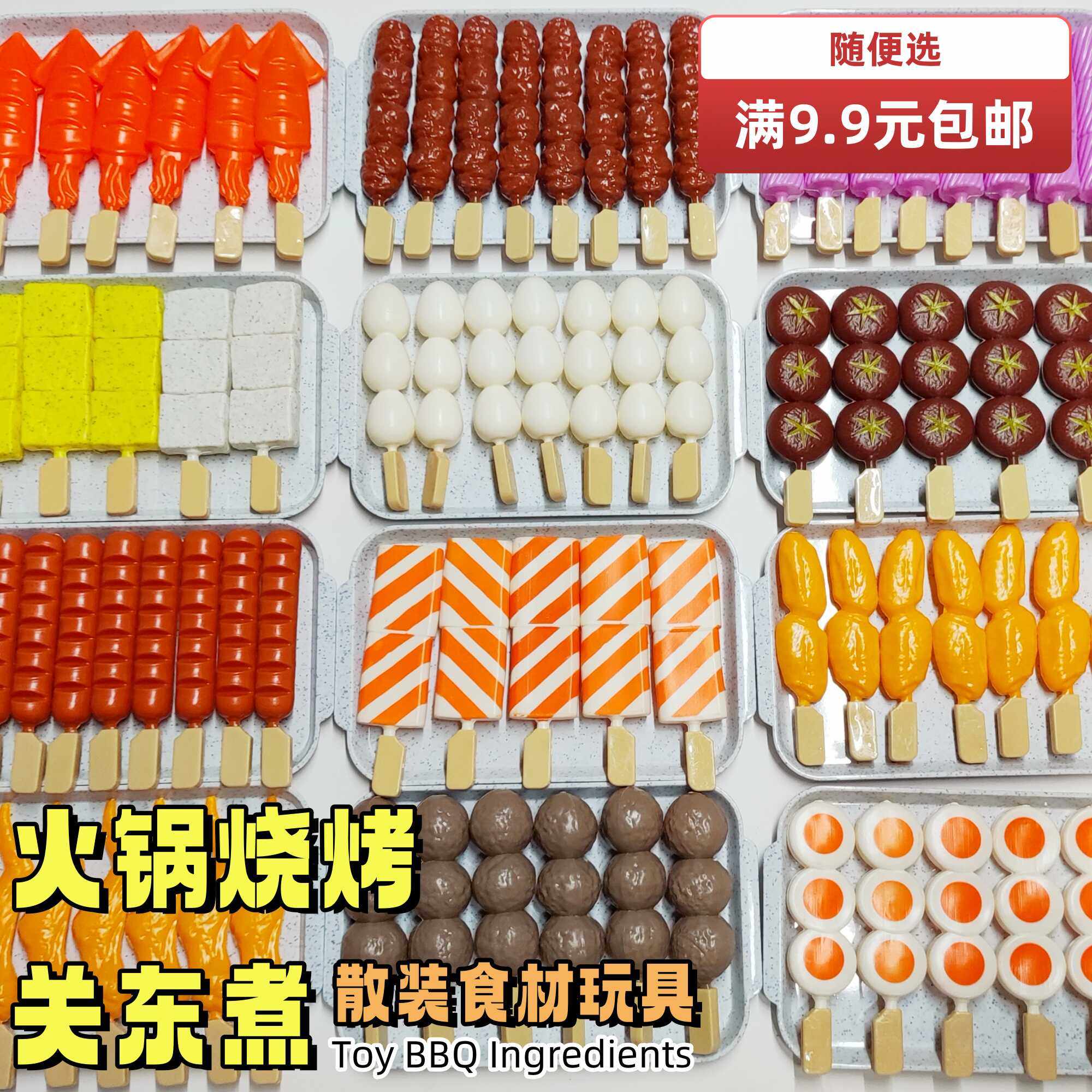 BBQ stove cooking children's toys simulated barbecue skewers