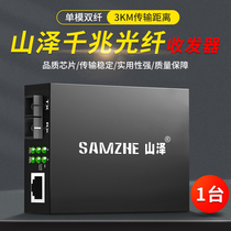 Shanze Gigabit Fiber Optic Transceiver Single Mode Dual Fiber Optoelectronic Converter One Telecom SC Interface External Power Supply Supervisor