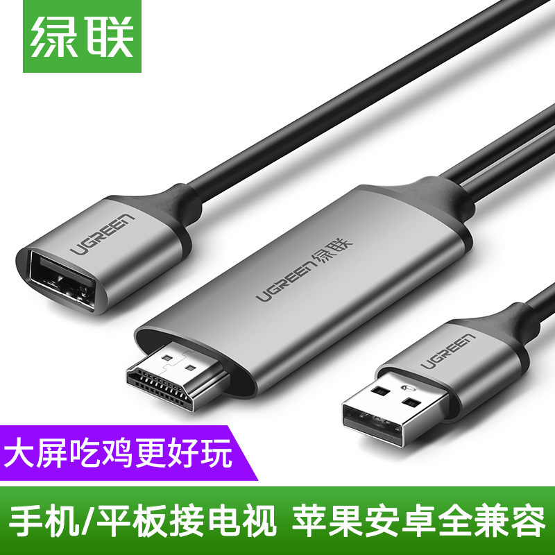 ugreen Green Union mobile phone film converter HDMI HD cofrequency wire instrumental extension dock data line Android Apple