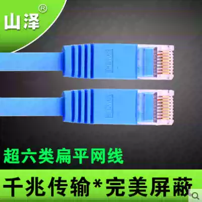 Shanze SZ-602BE Super Six Category CAT6 Gigabit Ultra Thin Flat Net Route Blue Net Route 1 2 5 50 m