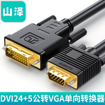 Mountain Zevi dvi transfer vga adapter line public to public computer graphics card connected display 24 5 high-definition conversion line