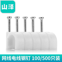 Shanze round steel nail wire clamp wire nail wire wall fixed 4 6 8 10 12mm 100 500 only