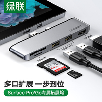Green Union applies to Surface Pro expansion dock 4 5 6 Go Microsoft tablet expands USB connector H