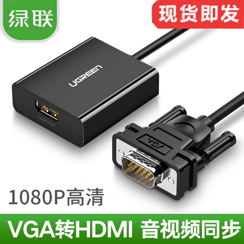 Green Union Vga Turns Hdmi Converter Notebook Connected Display TV Projector Film With Audio HDMI 