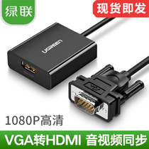 Green Union Vga Turns Hdmi Converter Notebook Connected Display TV Projector Video With Audio HDMI 