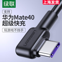 Green Union type-c data line elbow 5a game typc Android charging line suitable for Huawei mate40pro
