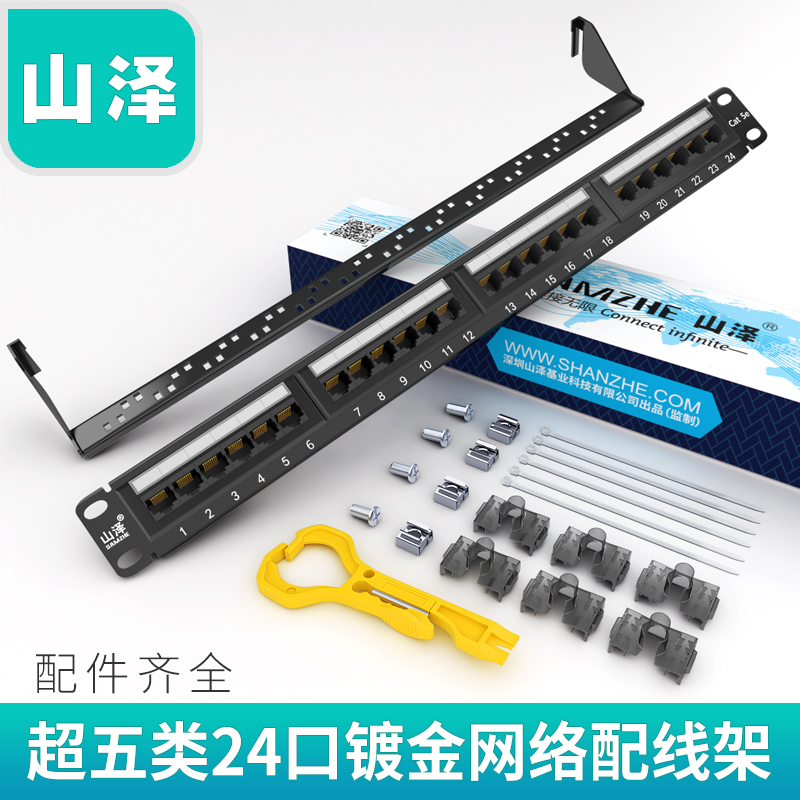 Shanzawa WAN-15 ultra-five type of distribution line frame 24 Internet of line frame routing cabinet network route rationallaying frame bag