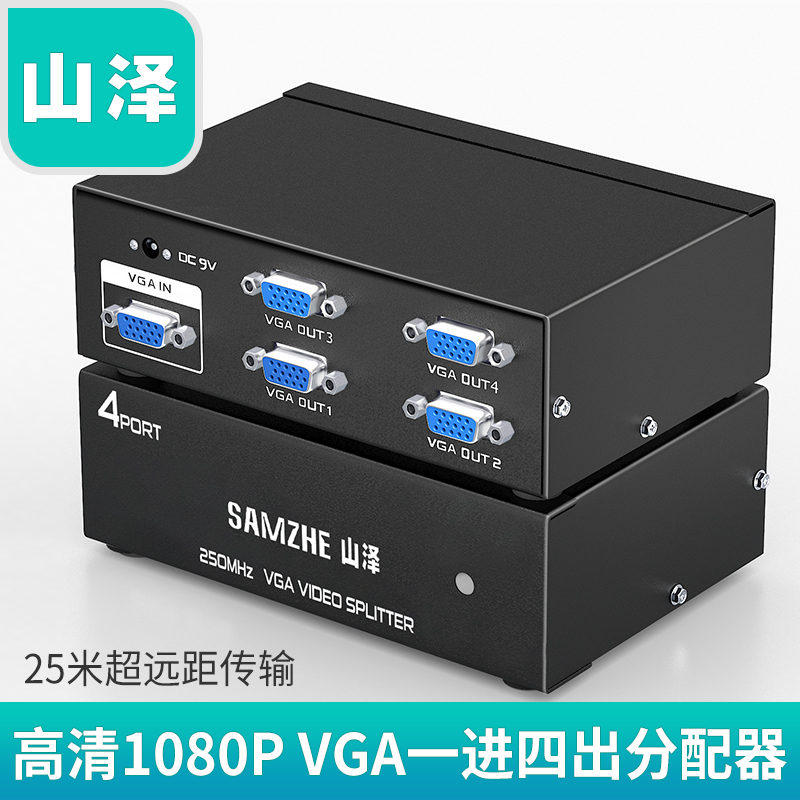 The Yamazawa vga dispenser enters into four out high-definition frequency divider 10%-4 connecting thread computer display sub-screen 1-point 4