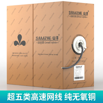 Shanze Super Class 5 network cable 8-core pure oxygen-free copper computer monitoring network broadband line outdoor 50 100 305m