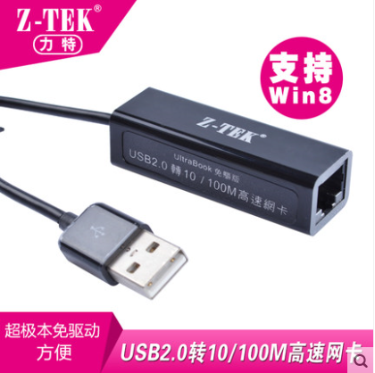 Z-TEK Lit ZE585 Tablet PC drive-free USB 2 0 network card USB to network card cable WIN8 ZE586