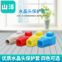 Shanze Crystal Head protective cover environmental protection color five categories six category RJ45 net cable head universal sheath 100 bags