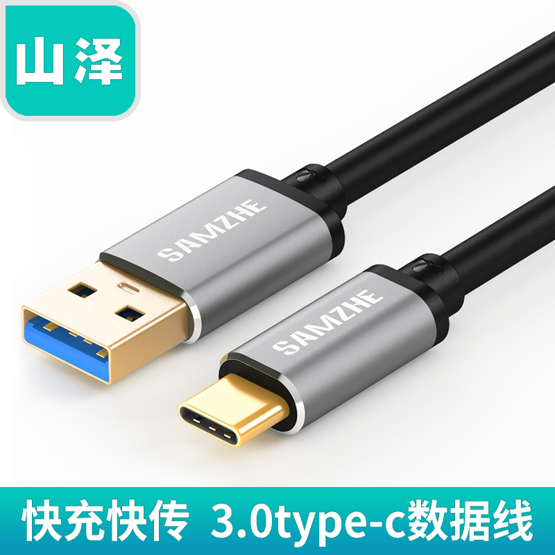 Mountain Zee Type-C3 0 data line Xiaomi 4c5 Leview 1S Phantom Pro6 Huawei mobile phone Universal charging line