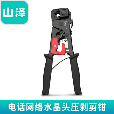 SAMZHE SZ - 228 High - end telephone network crystal head - pressure peel clamp press line clamp network line pressure line clamp