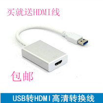 USB 3 0 to HDMI converter external graphics card usb3 0 to hdmi HD conversion cable