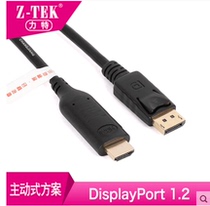Z-TEK Lite Displayport to 4K HD HDMI cable large DP interface to HDMI adapter ZE699