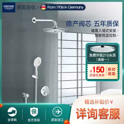 GroheGROHE concealed shower intelligent mixing valve German imported wall outlet high-end into-wall thermostatic bathroom