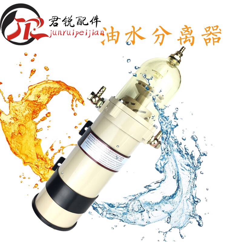 Oil-water separator assembly 1000FH diesel filter cartridge FG coarse filter Diesel Filter Modified Filter Retrofit