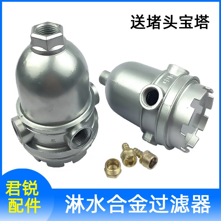 Van Shower Water Filter Drip Brake Retrofit Car Shower SHOWER ACCESSORIES ALUMINUM ALLOY FILTER FILTER RESIDUE-Taobao