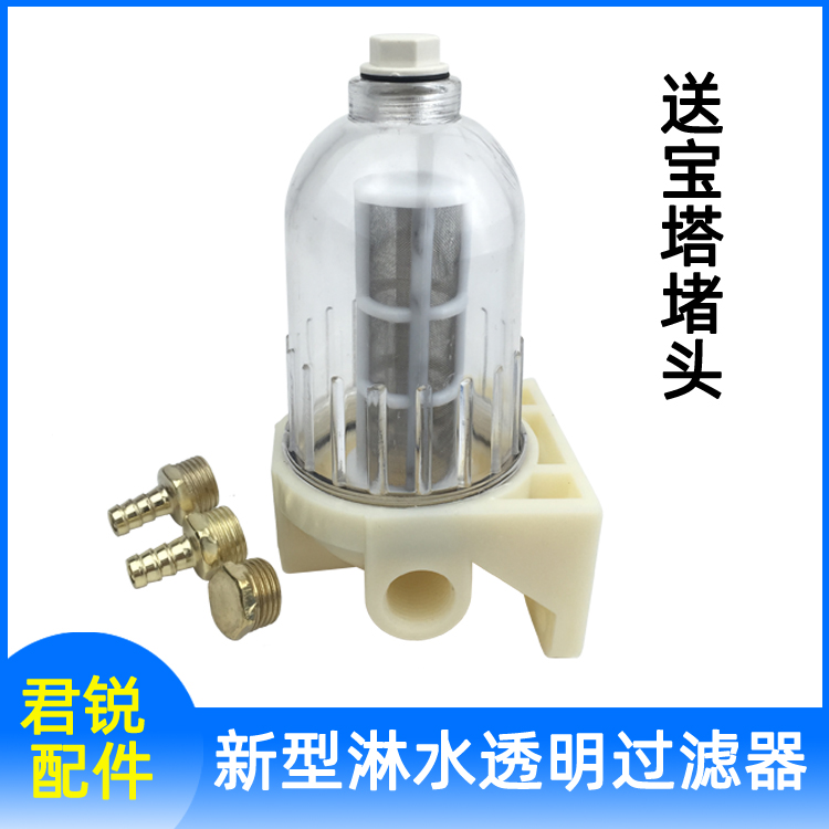 Truck shower water filter car shower accessories dripping brake filter cup filter screen transparent water tank residue filter cup