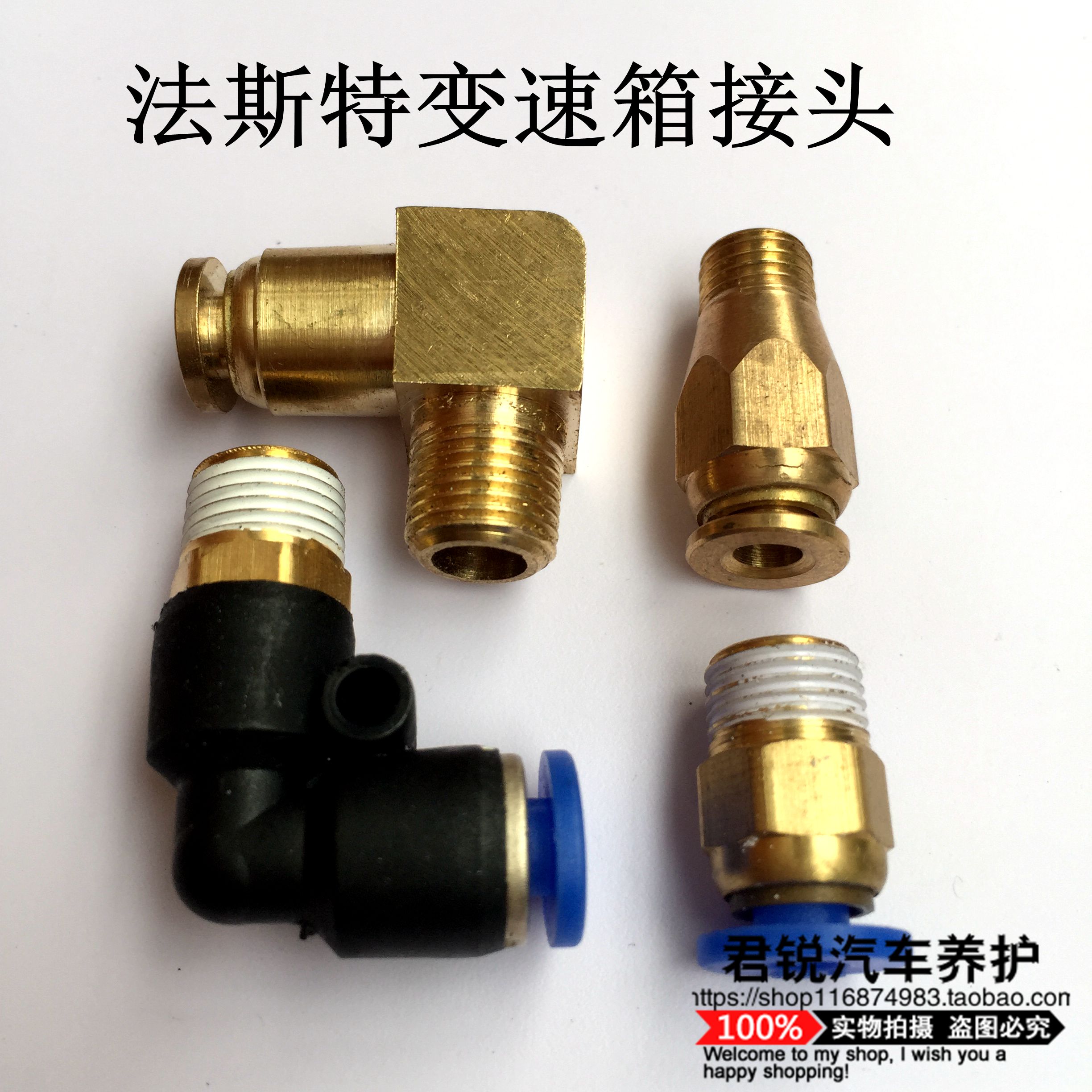 Truck auto parts fast gearbox joint elbow double H valve joint follower valve joint air control valve