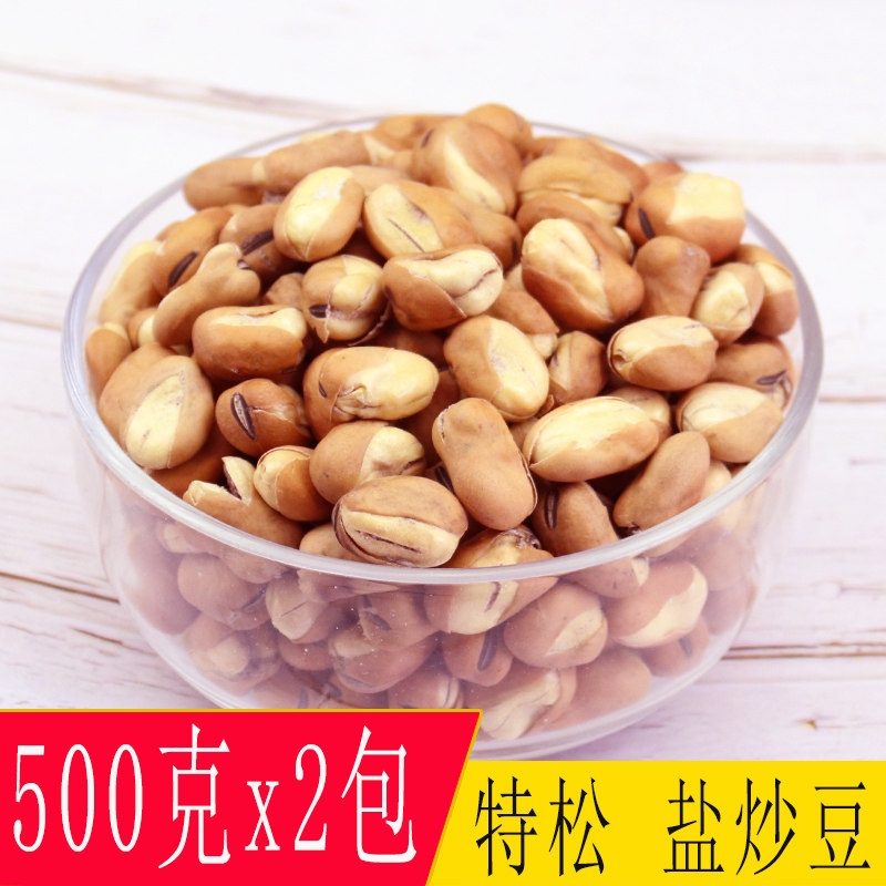 Songson bean peasant soybean farmer soften bean bean soy bean bean with crude flavor 500gX2 bag